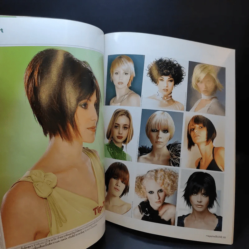 Hair December 2005 แบบทรงผม รูปที่ 15