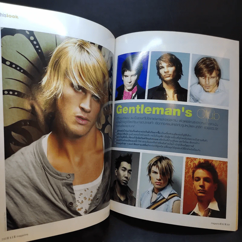 Hair December 2005 แบบทรงผม รูปที่ 17