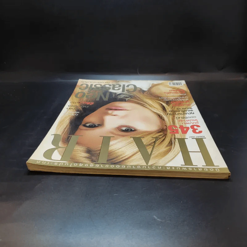 Hair August 2007 แบบทรงผม รูปที่ 6