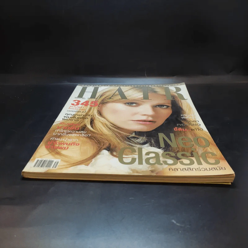 Hair August 2007 แบบทรงผม รูปที่ 4