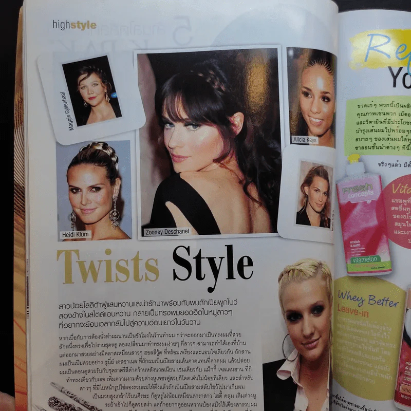 Hair August 2007 แบบทรงผม รูปที่ 9