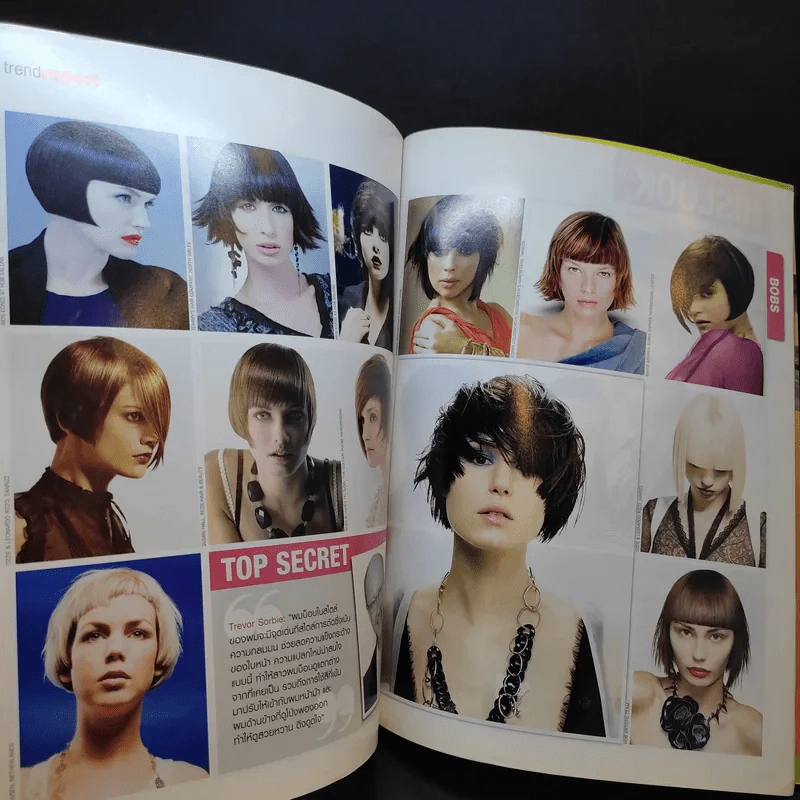 Hair August 2007 แบบทรงผม รูปที่ 11