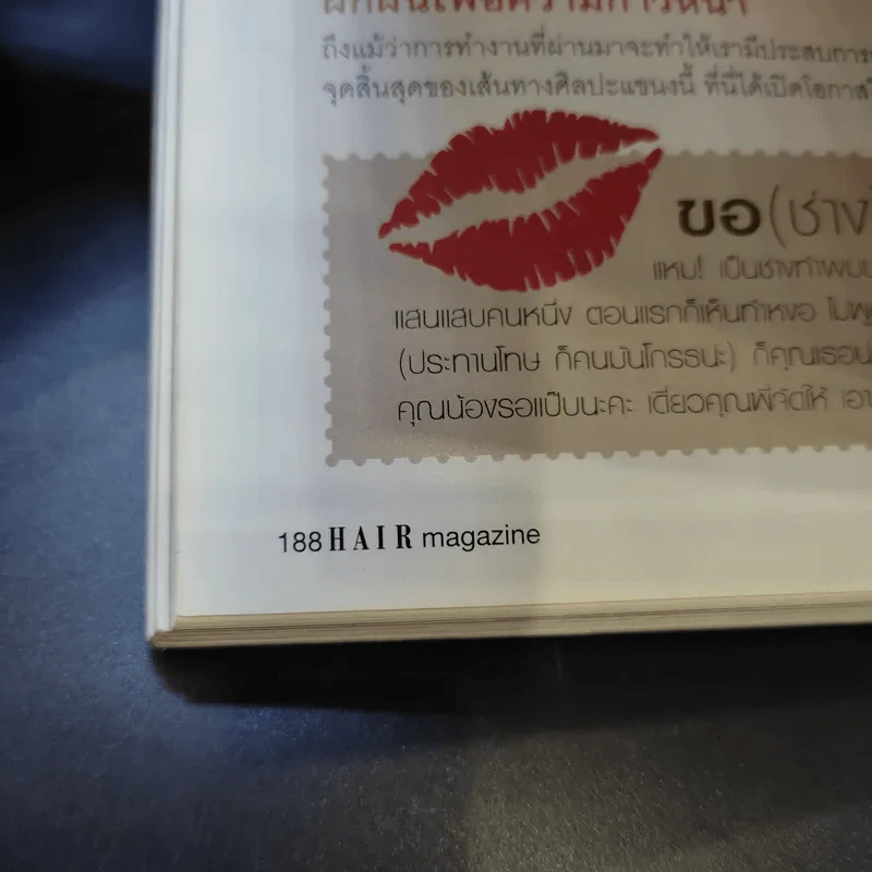 Hair August 2006 แบบทรงผม รูปที่ 14
