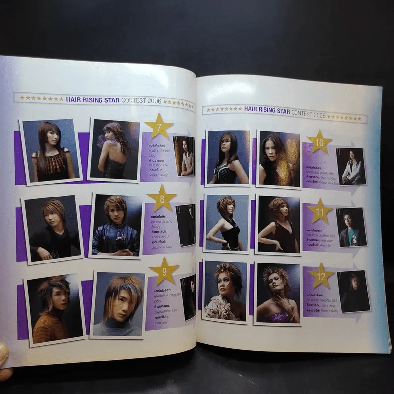 Hair August 2006 แบบทรงผม รูปที่ 9