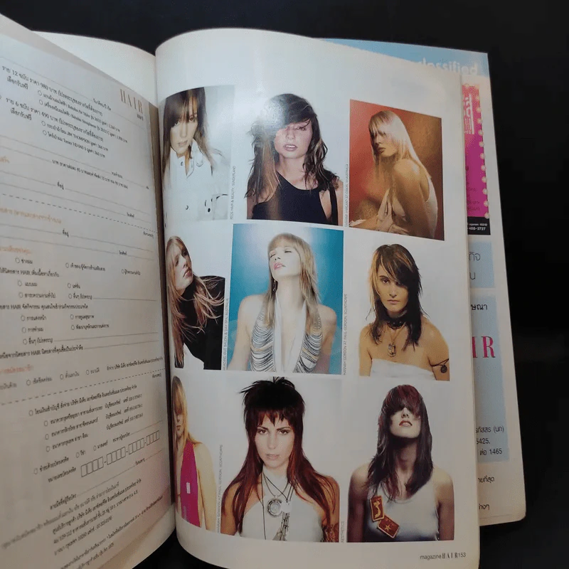 Hair January 2005 แบบทรงผม รูปที่ 9