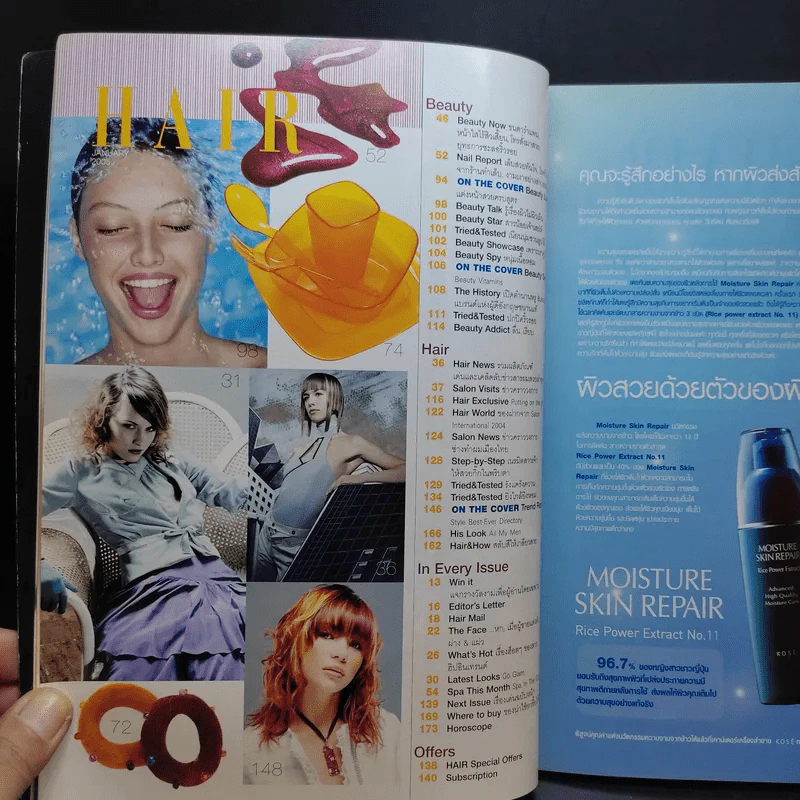 Hair January 2005 แบบทรงผม รูปที่ 8
