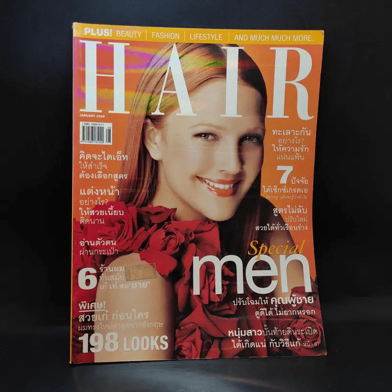 Hair January 2005 แบบทรงผม รูปที่ 1