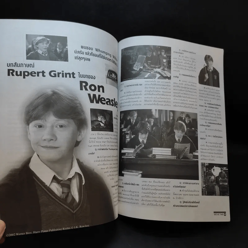 Movie Time Vol.126 Harry Potter รูปที่ 12