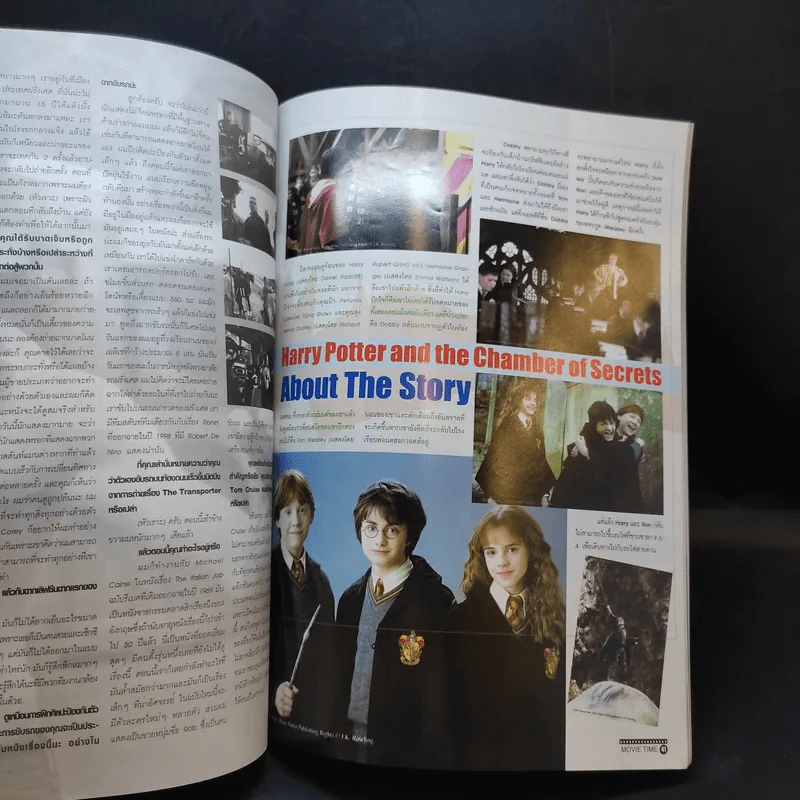 Movie Time Vol.126 Harry Potter รูปที่ 10