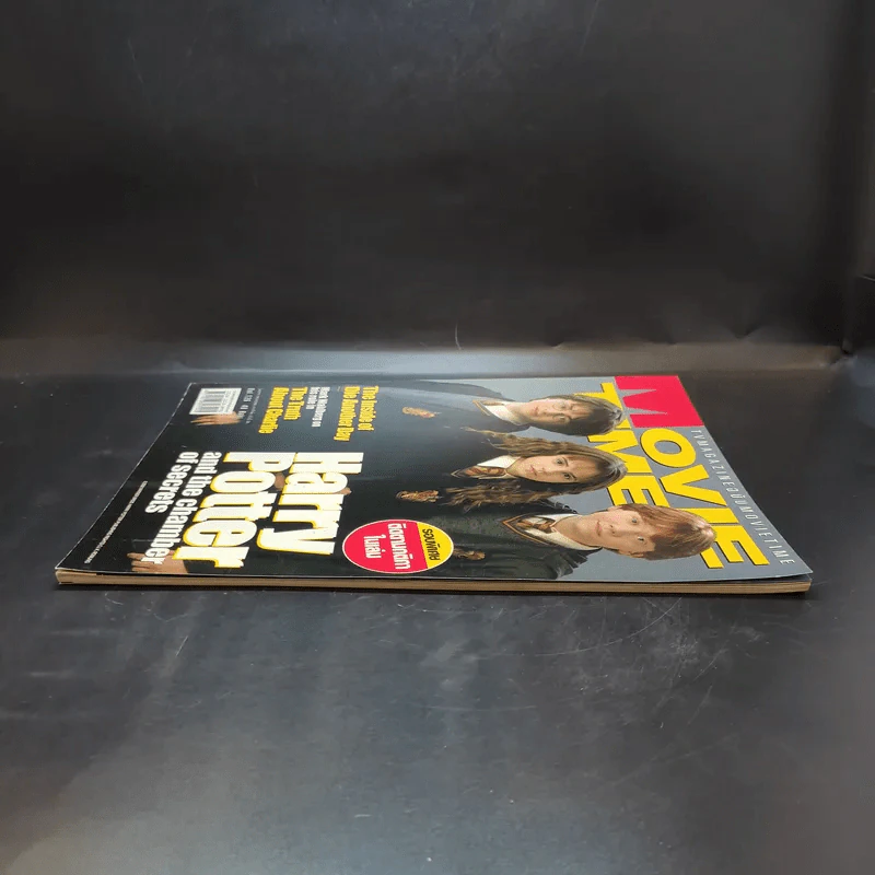 Movie Time Vol.126 Harry Potter รูปที่ 5