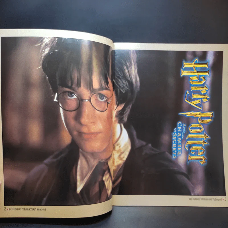 Harry Potter รวมภาพ แฮร์รี่ พ็อตเตอร์ ภาค 2 รูปที่ 7