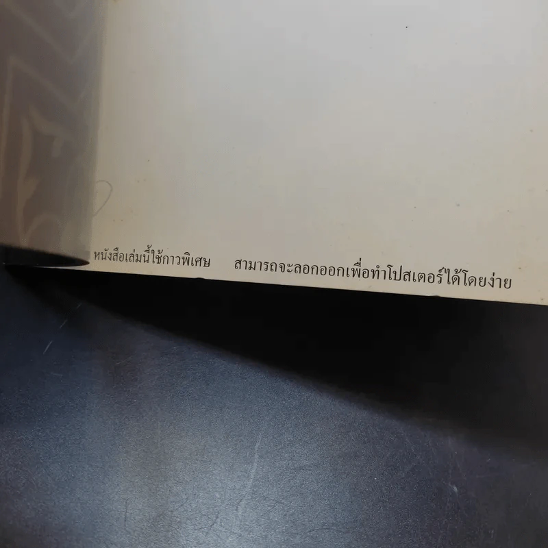 Harry Potter and the Sorcerer's Stone รูปที่ 9