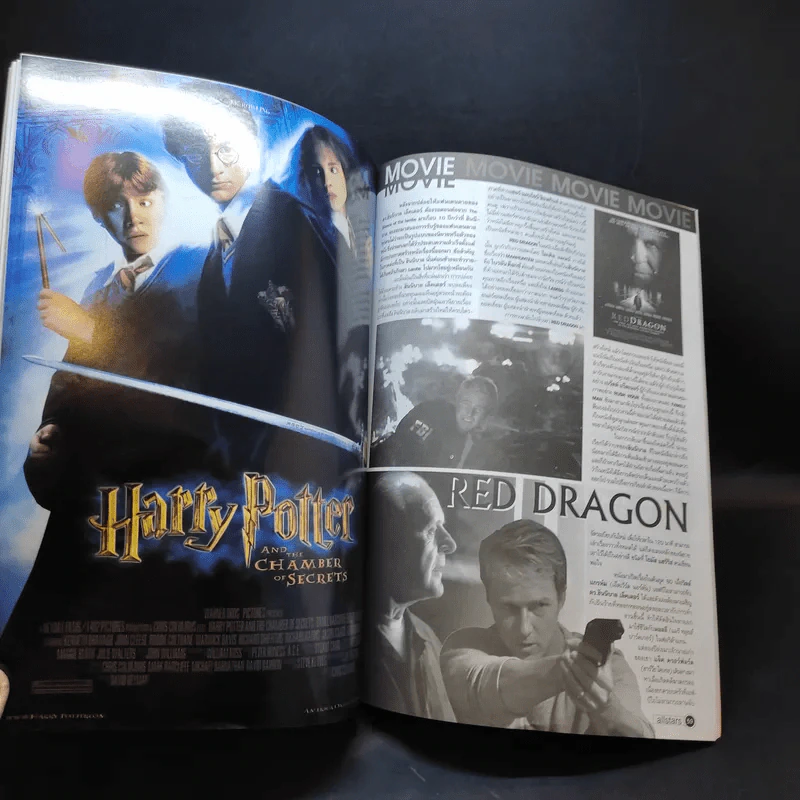 Allstars Vol.46 Nov 2002 Harry Potter รูปที่ 14