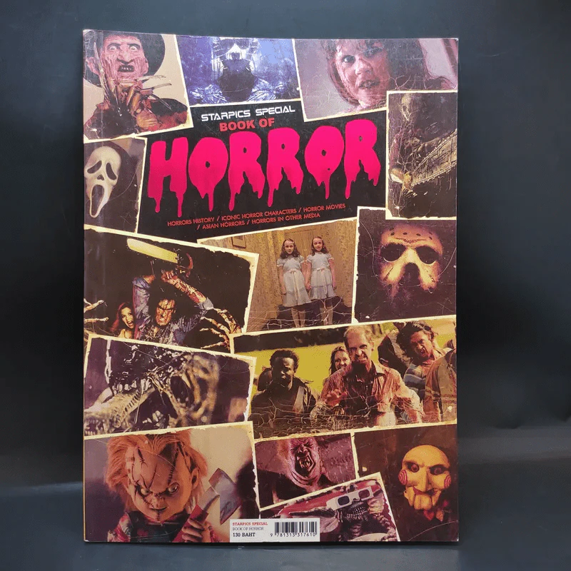 Starpics Special Book of Horror รูปที่ 1