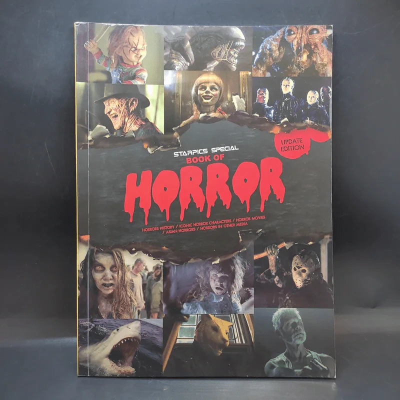 Starpics Special Book of Horror Update Edition รูปที่ 1