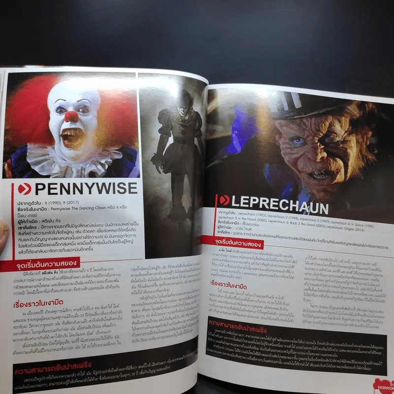 Starpics Special Book of Horror Update Edition รูปที่ 14
