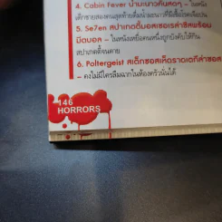 Starpics Special Book of Horror รูปที่ 12