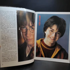 Harry Potter & Legolas รูปที่ 9