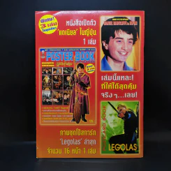 POSTER BOOK COLLECTION  สุดยอดชุดสะสมภาพหายากของ HARRY POTTER รูปที่ 2