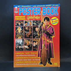 POSTER BOOK COLLECTION  สุดยอดชุดสะสมภาพหายากของ HARRY POTTER รูปที่ 1