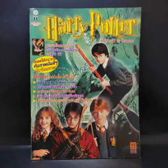 Harry Potter Websit & Game รวมภาพแฮร์รี่ รูปที่ 1