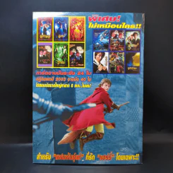 Harry Potter ฉบับพิเศษ 3 Gold Collection รูปที่ 2