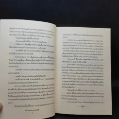 ฝันร้าย - ตะวันส่องอะวอ์ด 7 รูปที่ 10