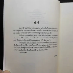 ฝันร้าย - ตะวันส่องอะวอ์ด 7 รูปที่ 8