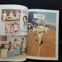 จะมืดกี่ด้านก็ผ่านได้ - กรรณิกา ธรรมเกษร รูปที่ 12