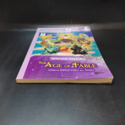 The Age of Fable อภินิหารเทพเจ้ากรีกและโรมัน - Se-Ed Genius Readers 4 Stage รูปที่ 4