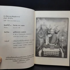 ประวัติพระอุบาลีคุณูปมาจารย์ (จันทร์ สิริจันโท) รูปที่ 8