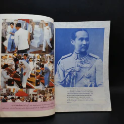 ศูนย์กลางเผยแพร่พระพุทธศาสนา 25 พุทธศตวรรษ รูปที่ 8