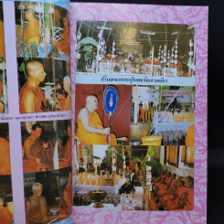 ศูนย์กลางเผยแพร่พระพุทธศาสนา 25 พุทธศตวรรษ รูปที่ 11