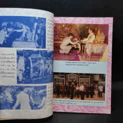ศูนย์กลางเผยแพร่พระพุทธศาสนา 25 พุทธศตวรรษ รูปที่ 9