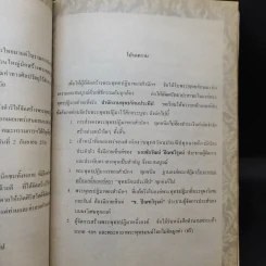 ศูนย์กลางเผยแพร่พระพุทธศาสนา 25 พุทธศตวรรษ รูปที่ 13
