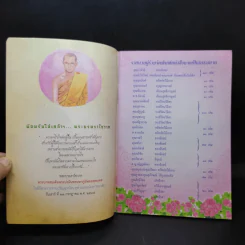 ตามรอยเท้าพ่อ รูปที่ 8