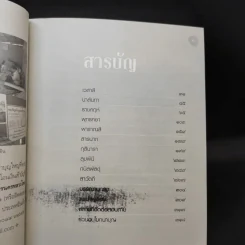 สู่แดนพุทธองค์ อินเดีย-เนปาล - พระราชรัตนรังษี (วีรยุทธ์ วีรยุทโธ) รูปที่ 14