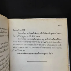 ประชาปีติ ชุดดำรงไทย ลำดับที่ 10 รูปที่ 14