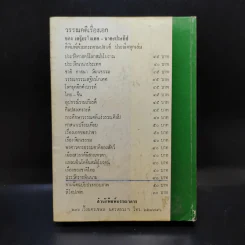 ประวัติราชทินนาม - นาคะประทีป รูปที่ 2