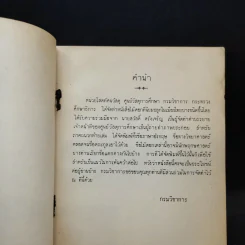 ไม้ดอกที่นิยมปลูกในเมืองไทยบางชนิด รูปที่ 9
