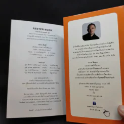 CEO ต้องรู้ 1 - ดำรงค์ พิณคุณ รูปที่ 14
