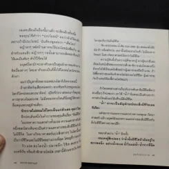 คุยกับประภาส - ประภาส ชลศรานนท์ รูปที่ 12