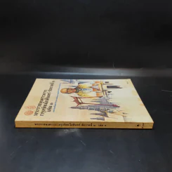 พระราชพงศาวดาร กรุงรัตนโกสินทร์ รัชกาลที่ 2 เล่ม 1 รูปที่ 3