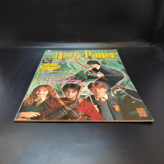 Harry Potter รวมภาพแฮร์รี่ พอตเตอร์ รูปที่ 3
