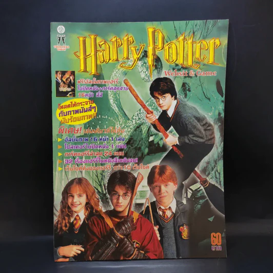 Harry Potter รวมภาพแฮร์รี่ พอตเตอร์ รูปที่ 1