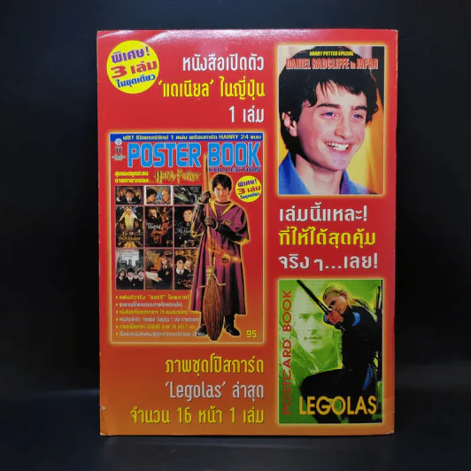 POSTER BOOK COLLECTION  สุดยอดชุดสะสมภาพหายากของ HARRY POTTER รูปที่ 2