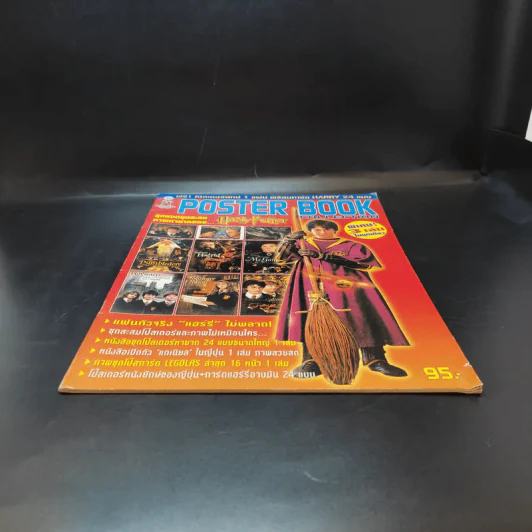 POSTER BOOK COLLECTION  สุดยอดชุดสะสมภาพหายากของ HARRY POTTER รูปที่ 4