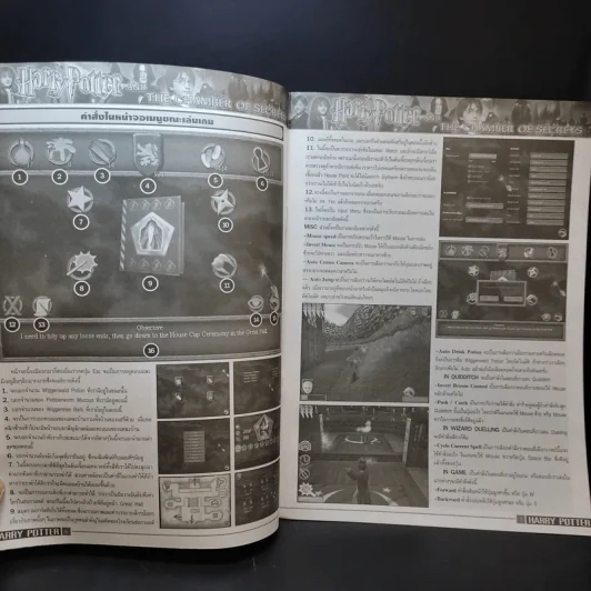 หนังสือเกม Harry Potter and the Chamber of Secrets รูปที่ 10