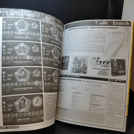 หนังสือเกม Harry Potter and the Chamber of Secrets รูปที่ 12