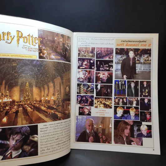 Harry Potter Websit & Game รวมภาพแฮร์รี่ รูปที่ 7